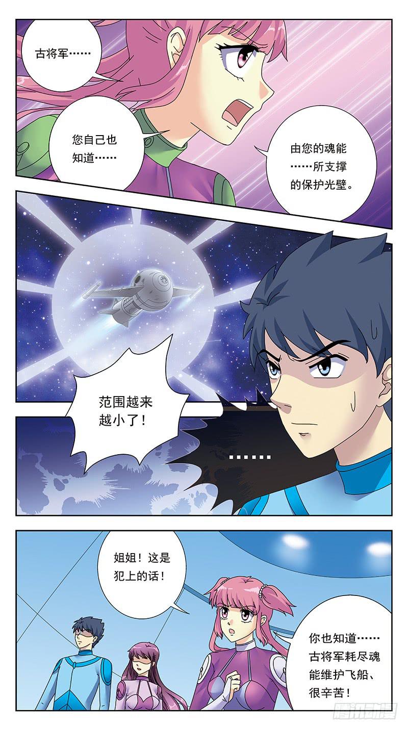 328话-血月-第330话