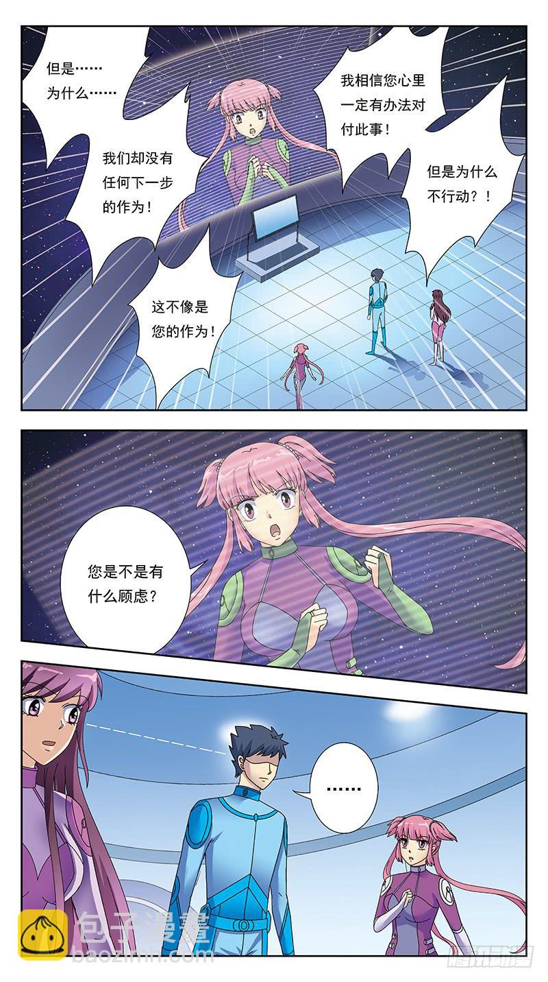 328话-血月-第330话