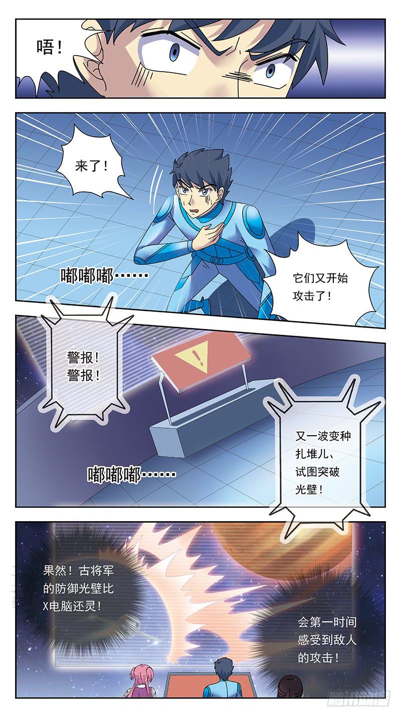 328话-血月-第330话