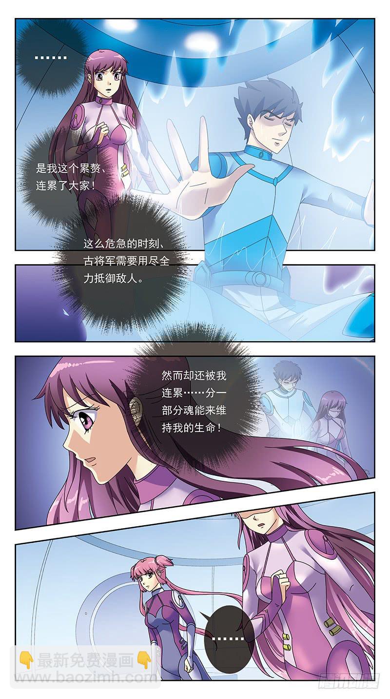 328话-血月-第330话