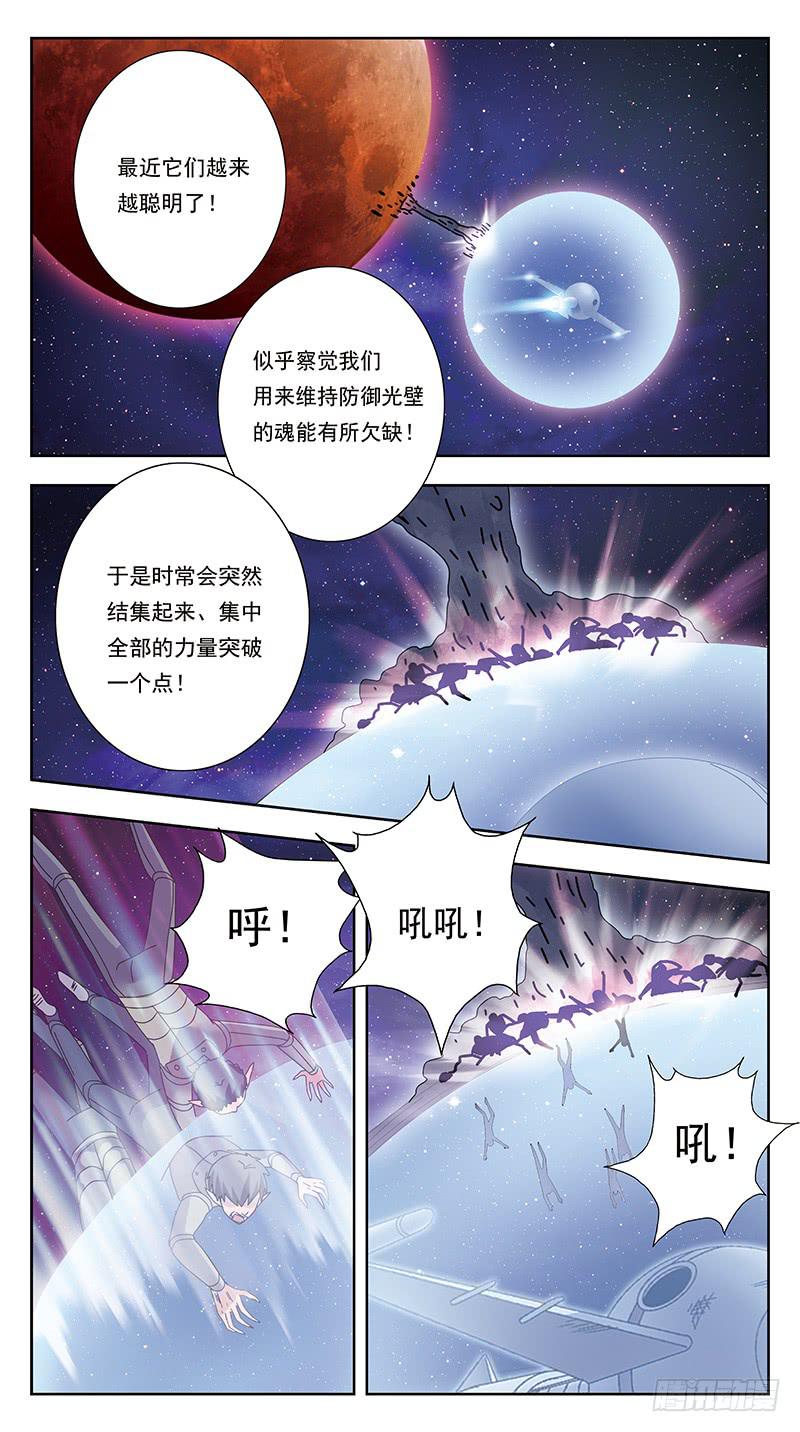328话-血月-第330话