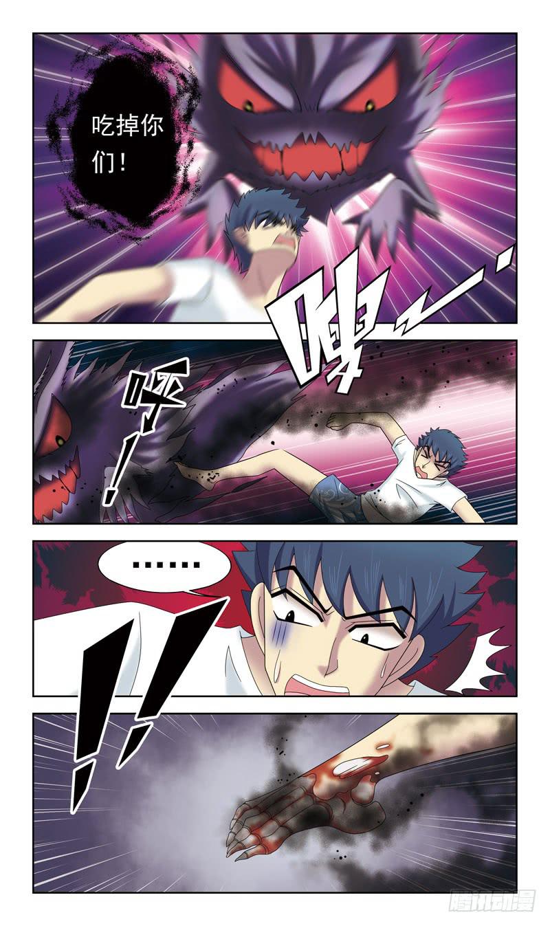 34话-魂玉的用法-第34话