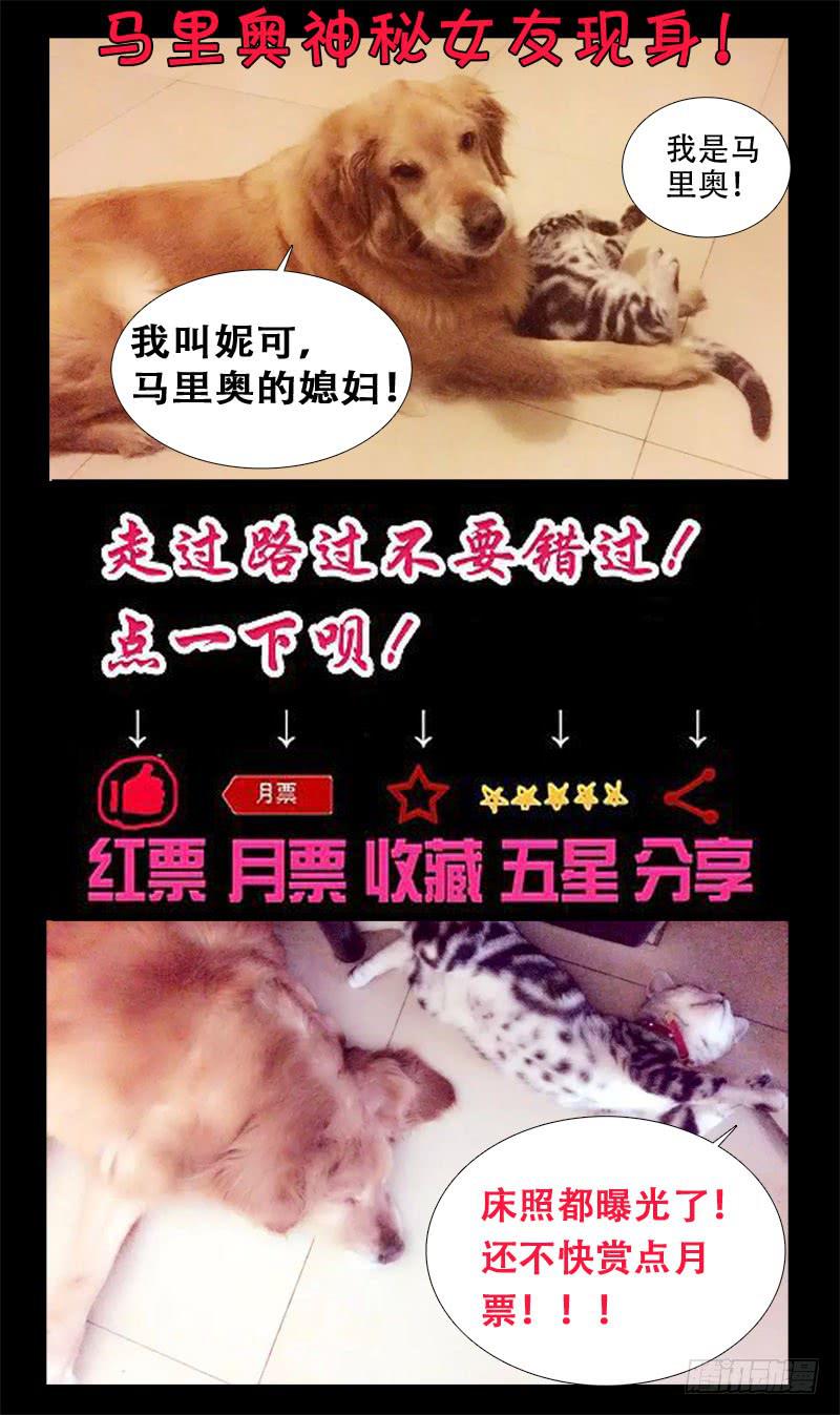34话-魂玉的用法-第34话