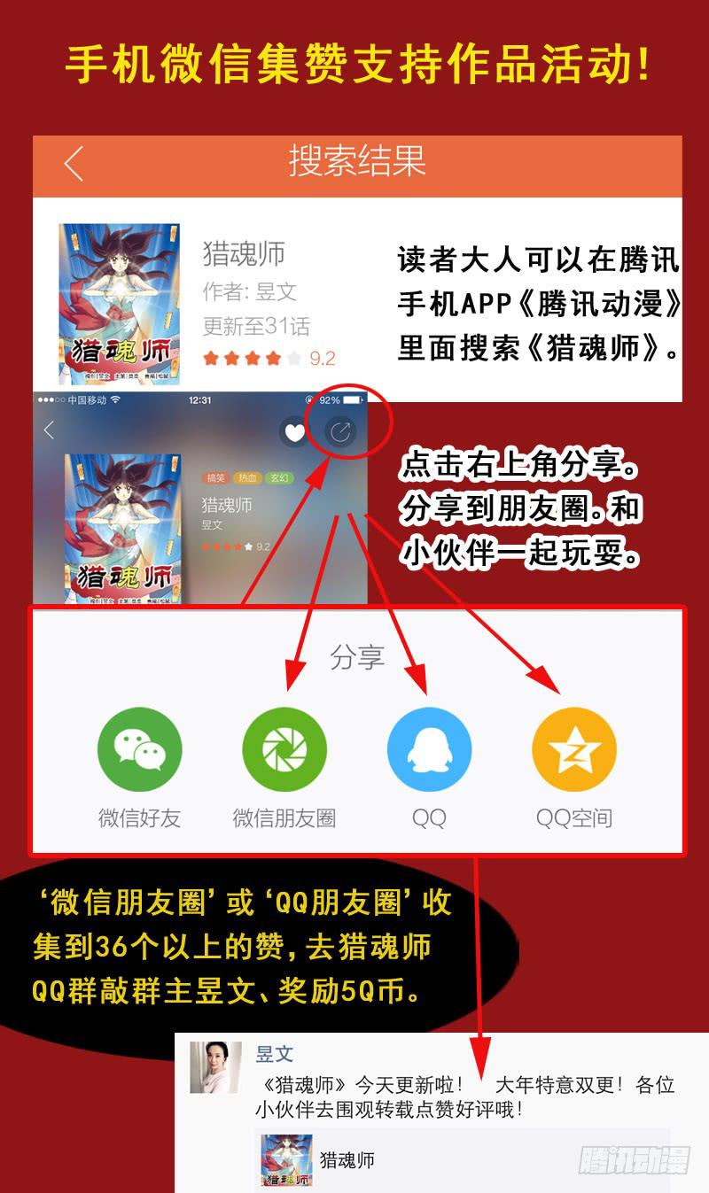 34话-魂玉的用法-第34话
