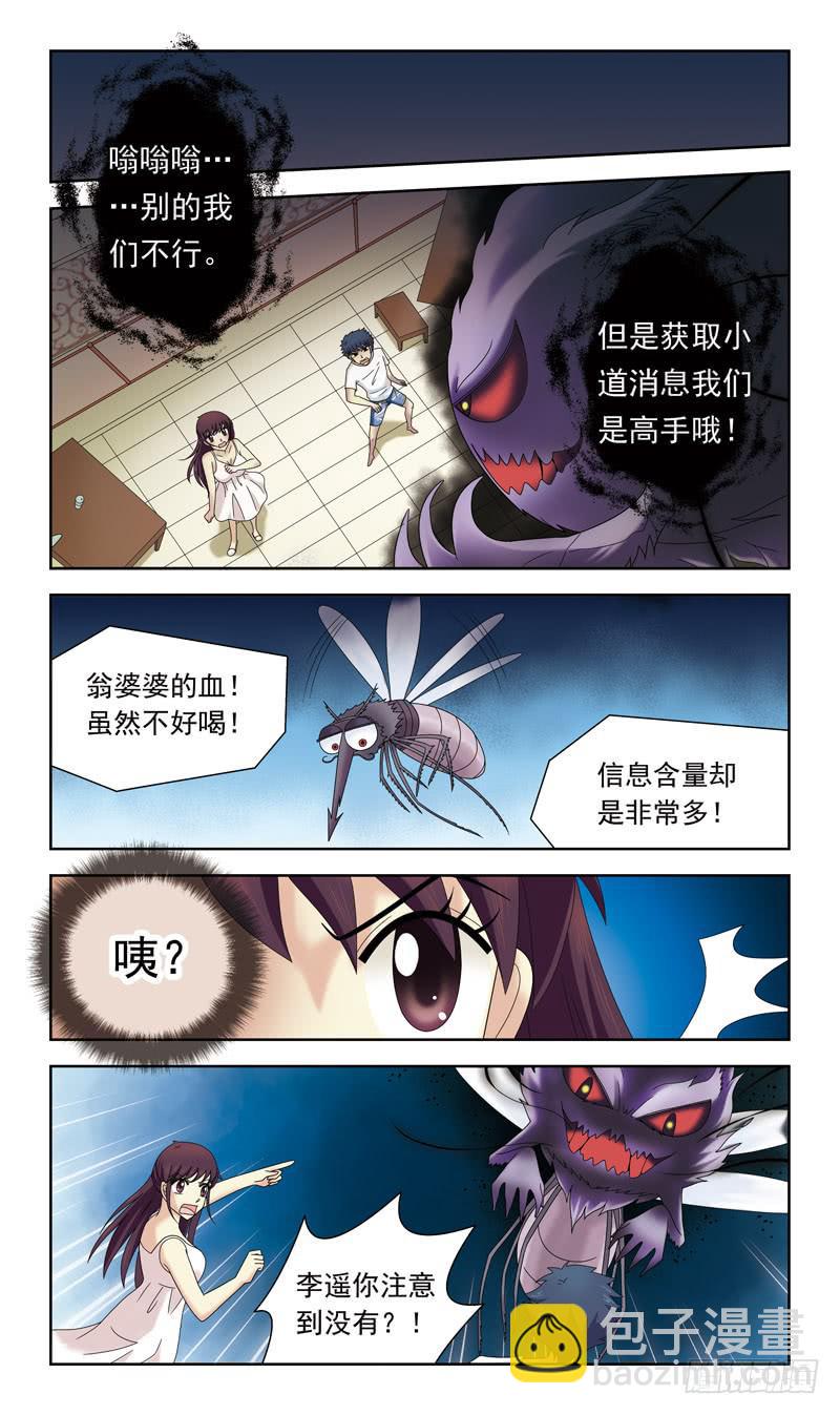 34话-魂玉的用法-第34话