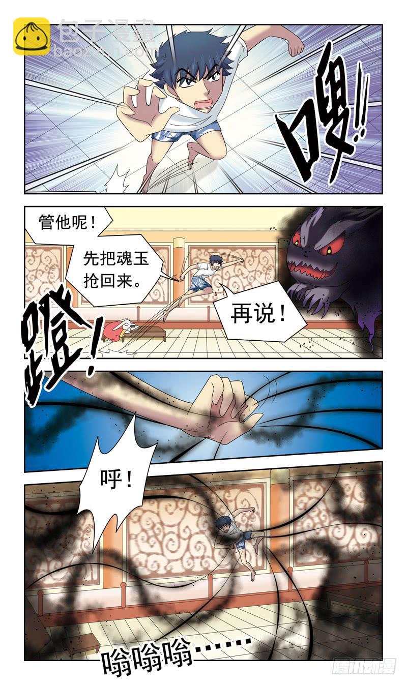 34话-魂玉的用法-第34话