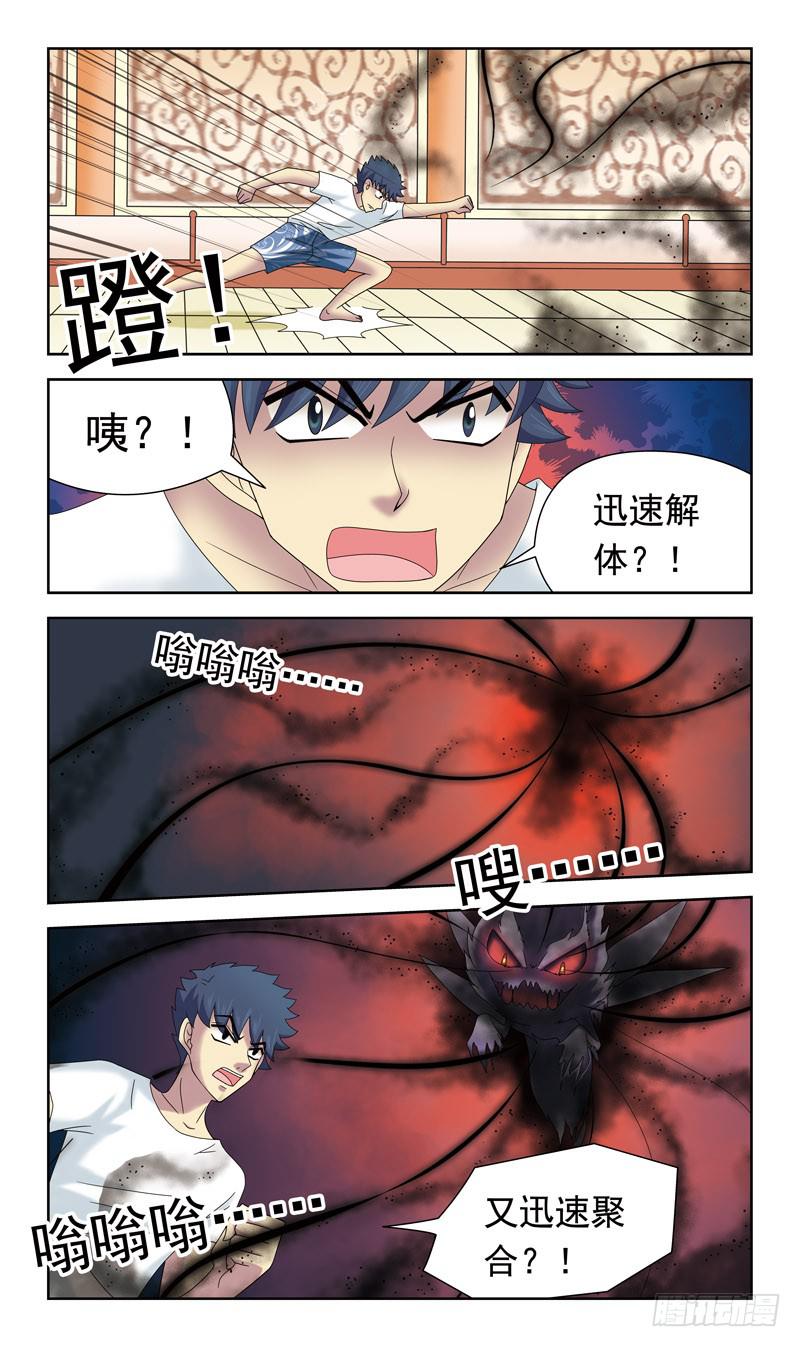 34话-魂玉的用法-第34话