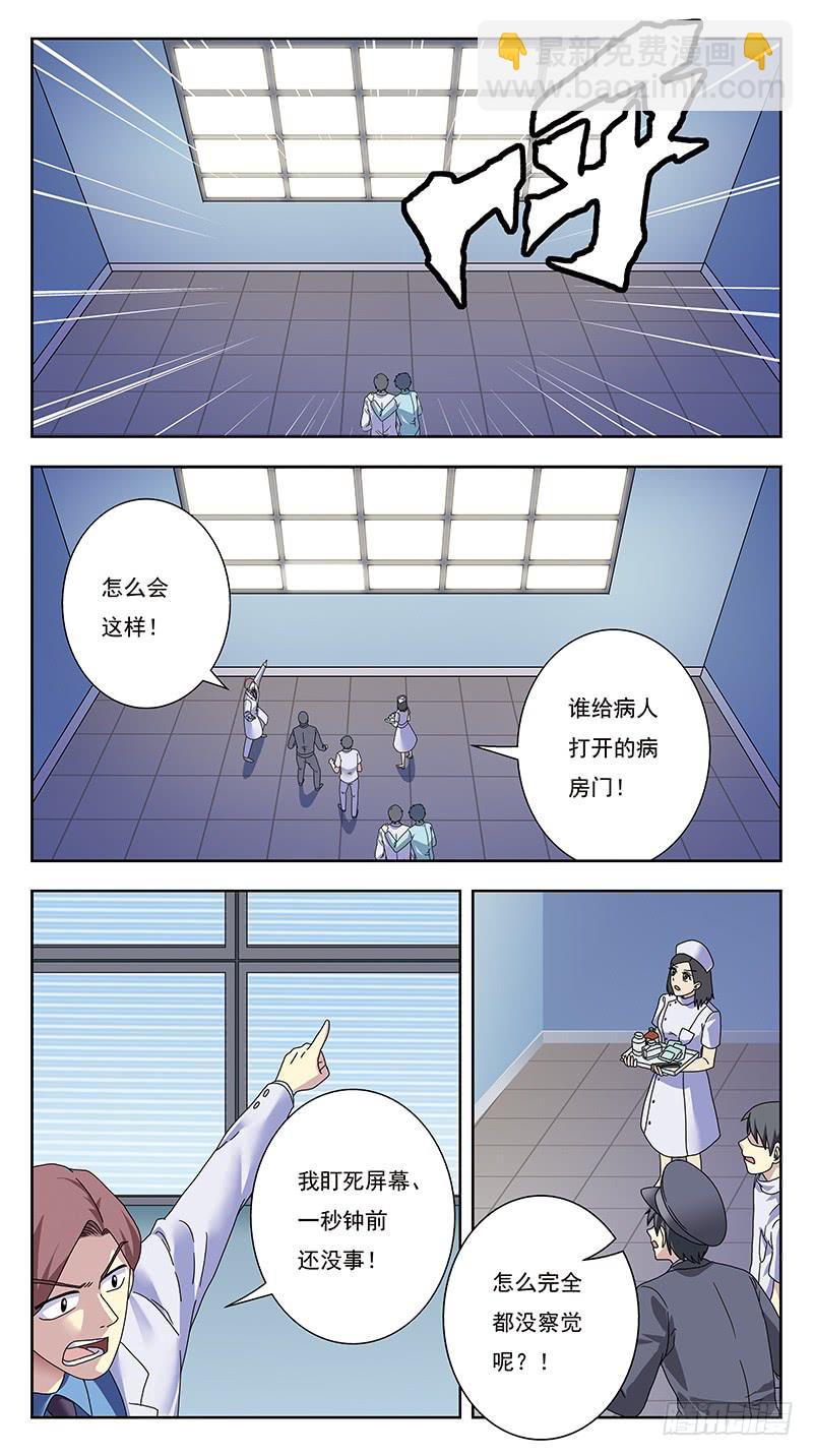 330话-降维攻击-第332话