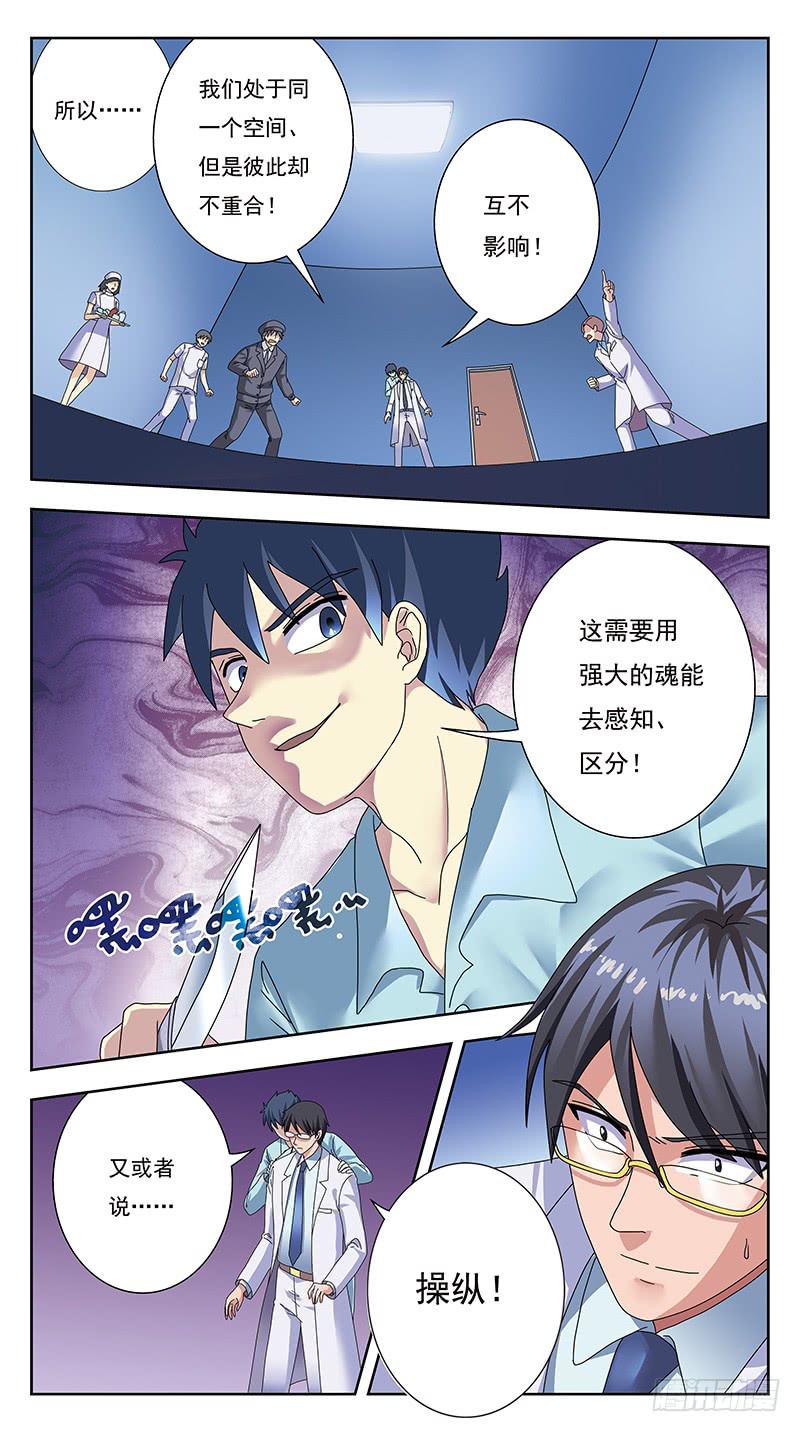 330话-降维攻击-第332话