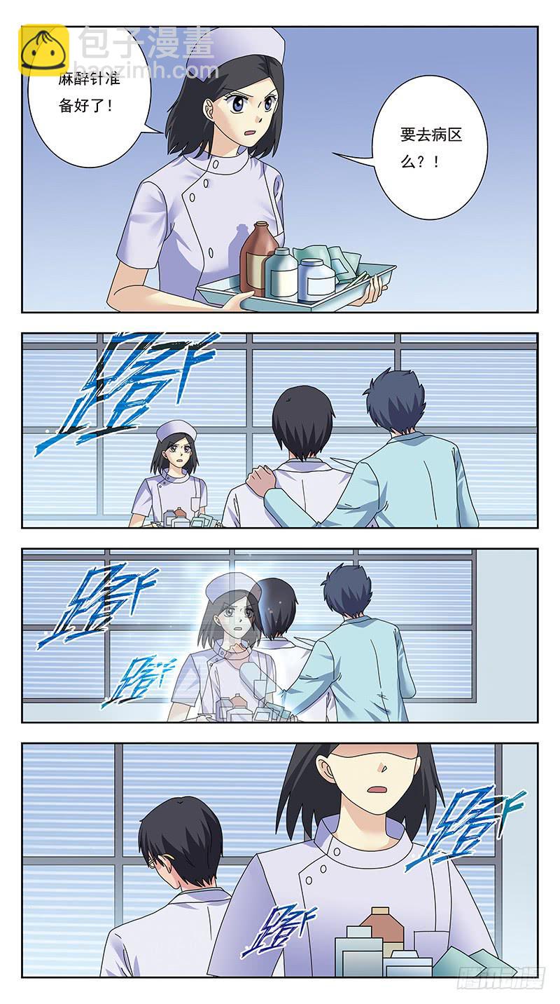 330话-降维攻击-第332话