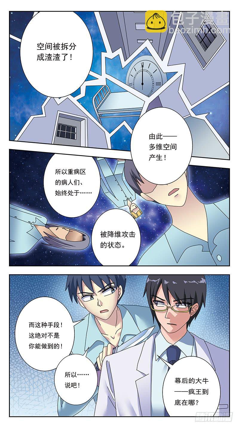 330话-降维攻击-第332话
