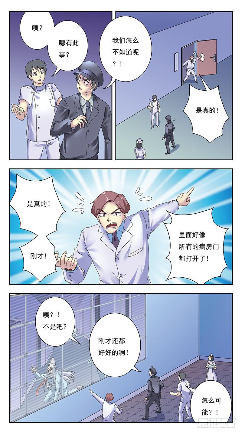 330话-降维攻击-第332话