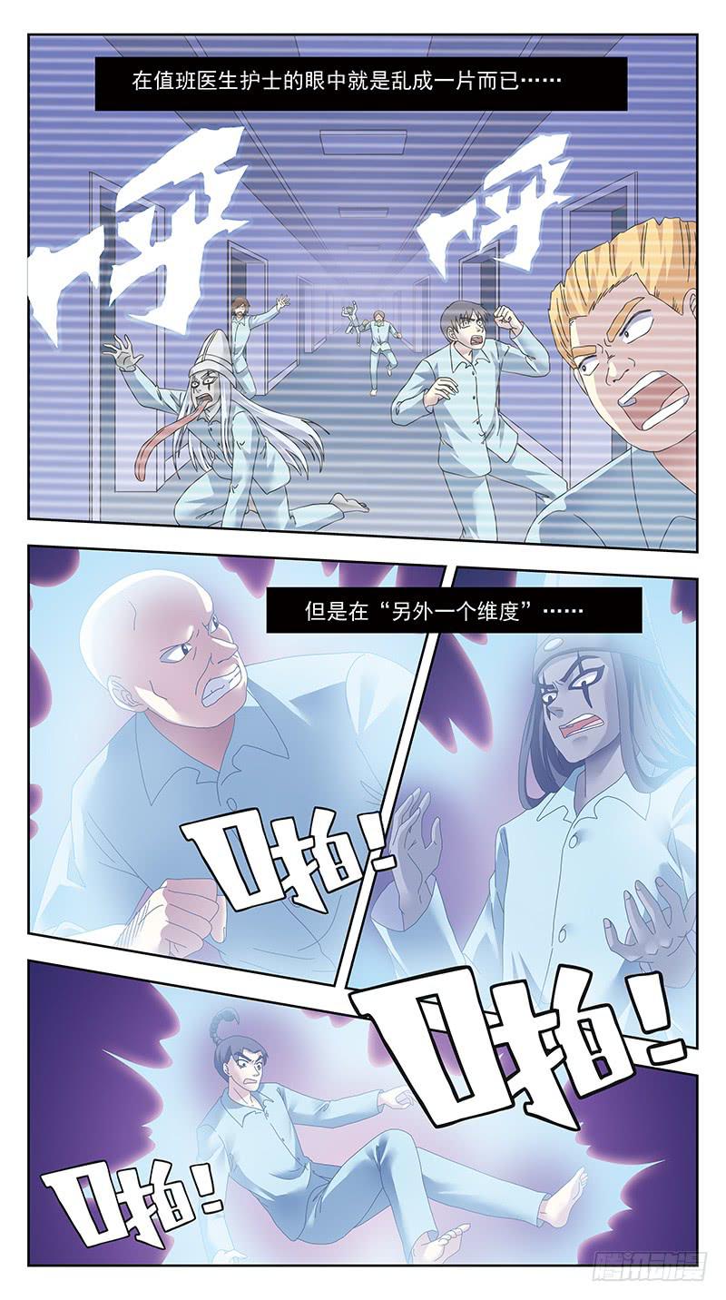 330话-降维攻击-第332话