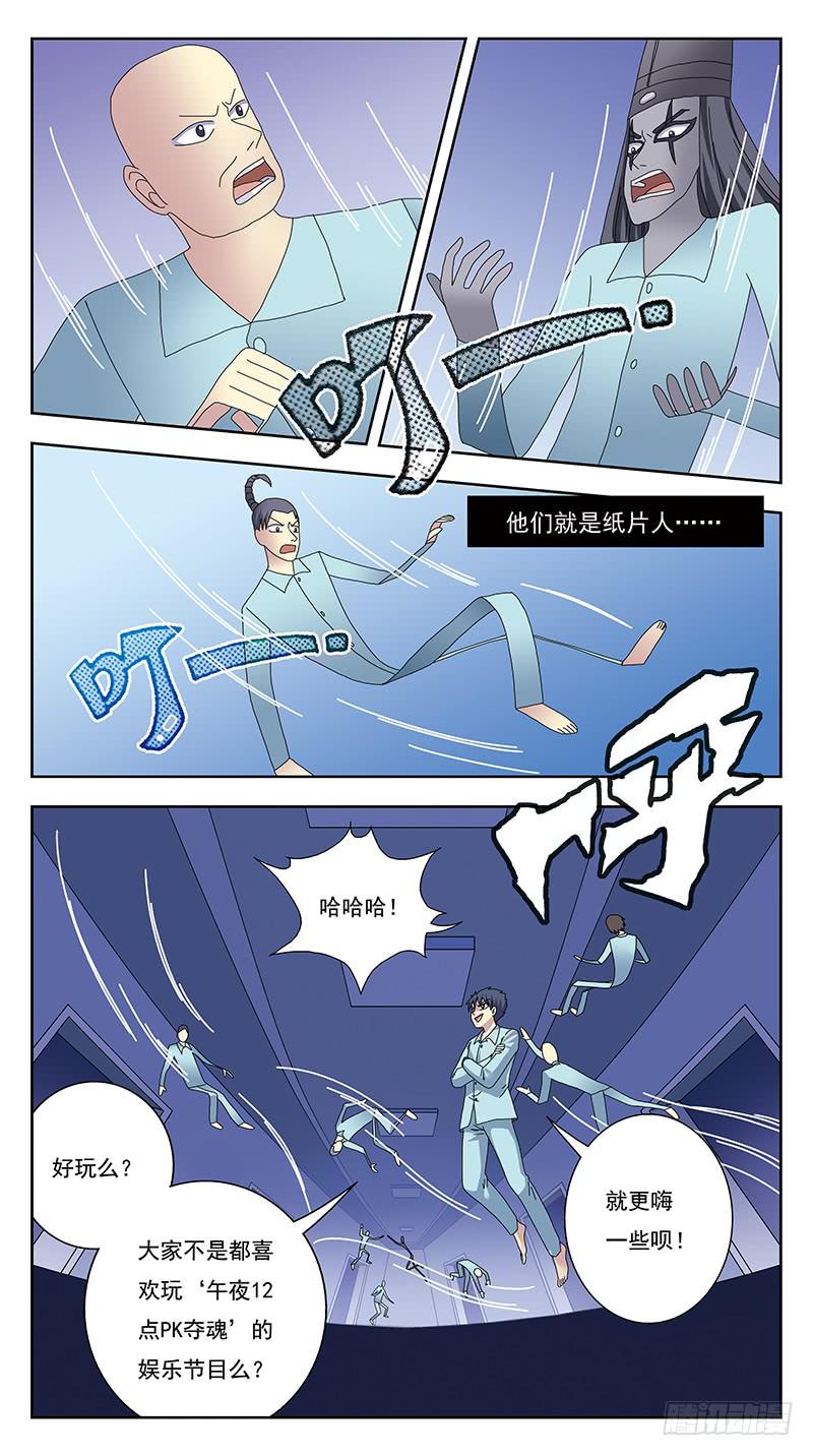 330话-降维攻击-第332话
