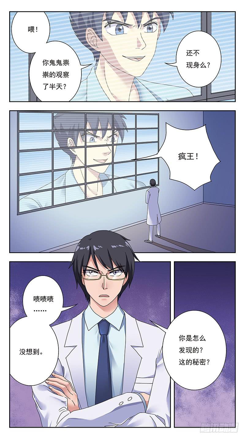 330话-降维攻击-第332话