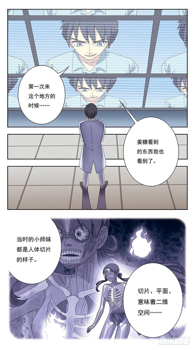 330话-降维攻击-第332话