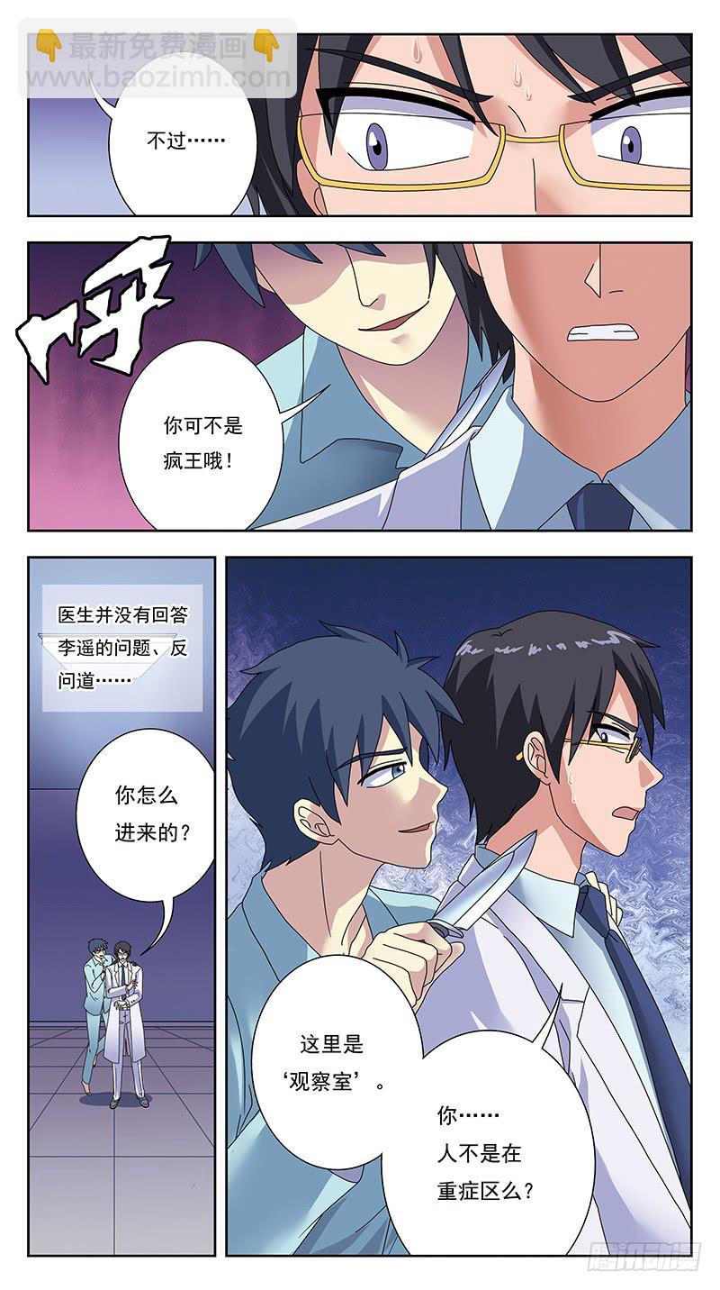 330话-降维攻击-第332话