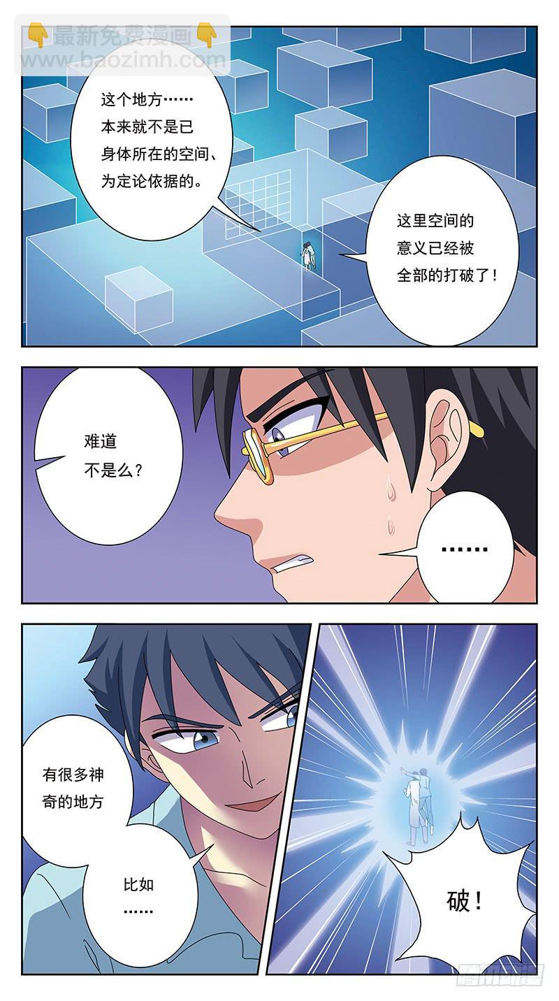 330话-降维攻击-第332话