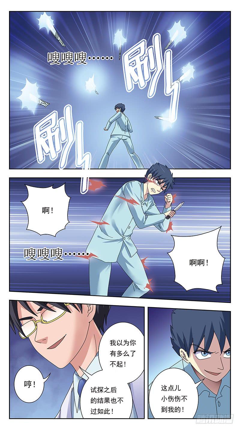 332话-试探-第334话
