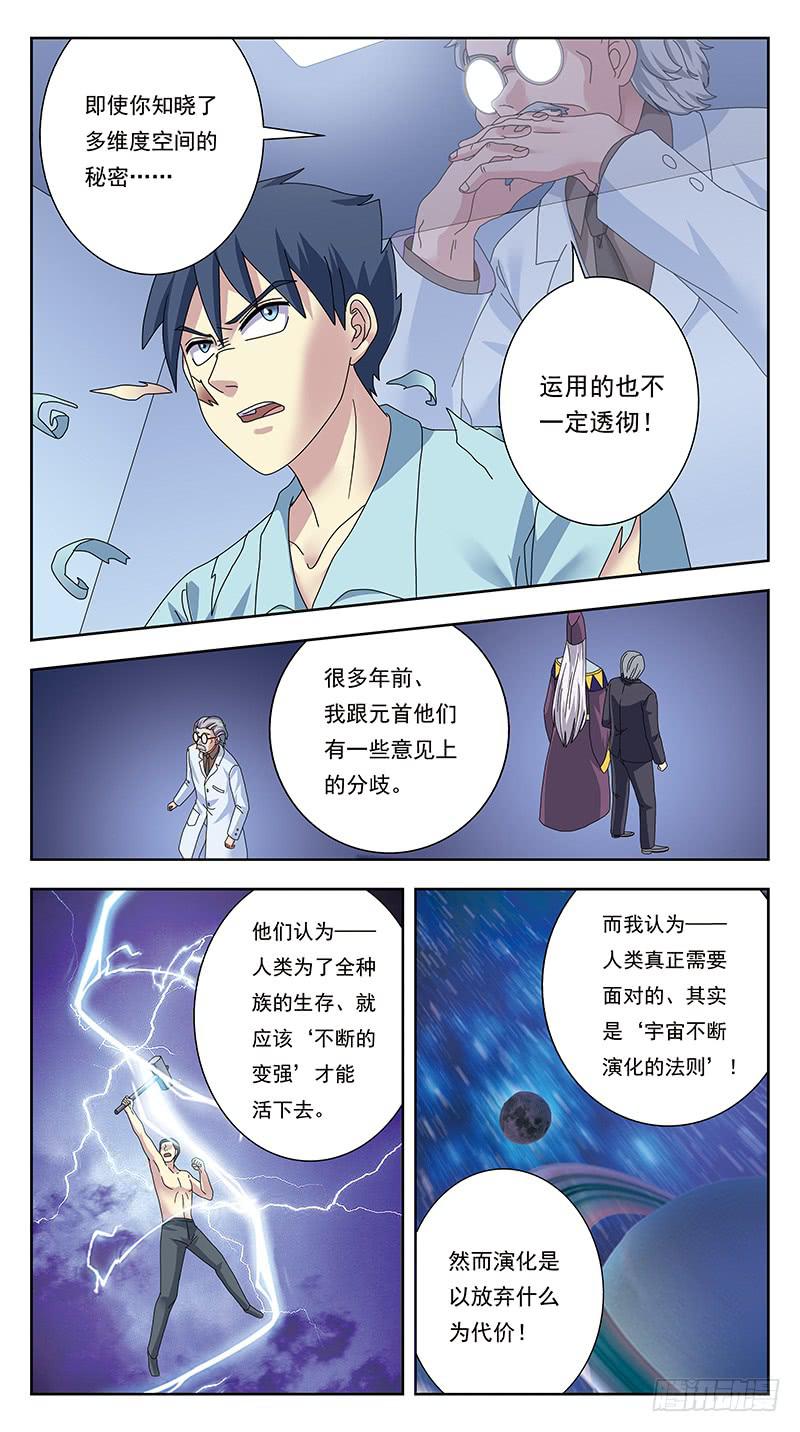 332话-试探-第334话