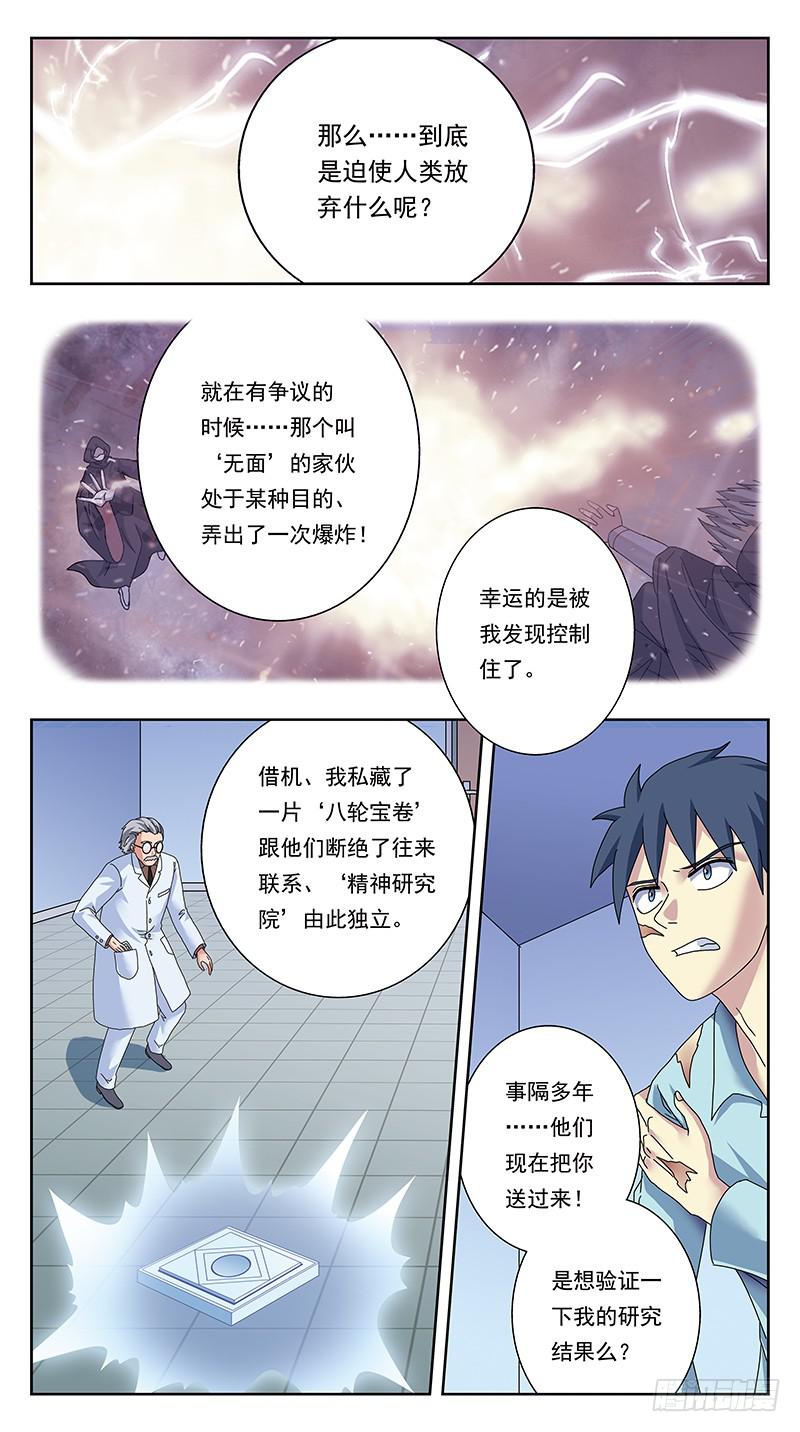 332话-试探-第334话