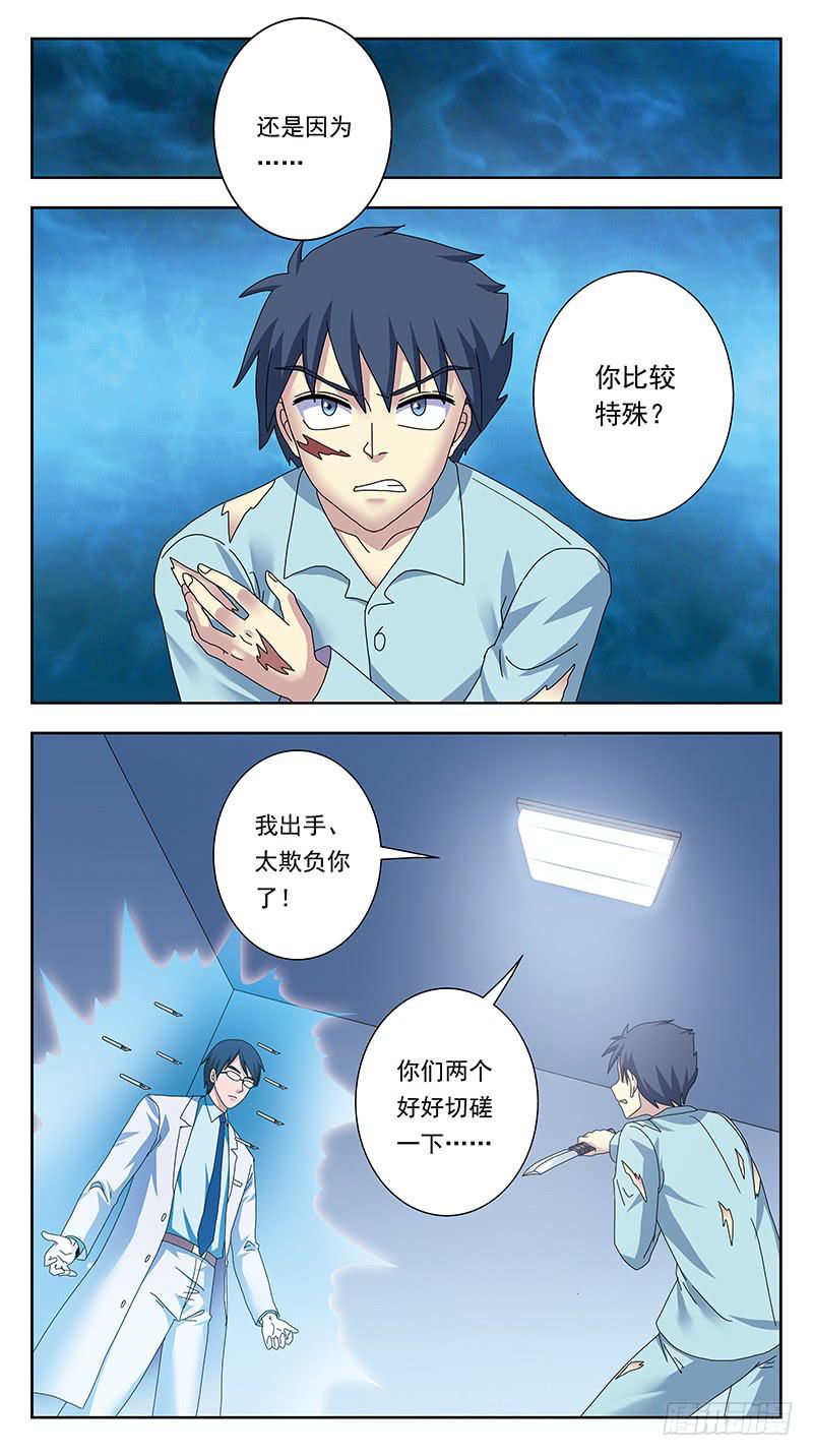 332话-试探-第334话