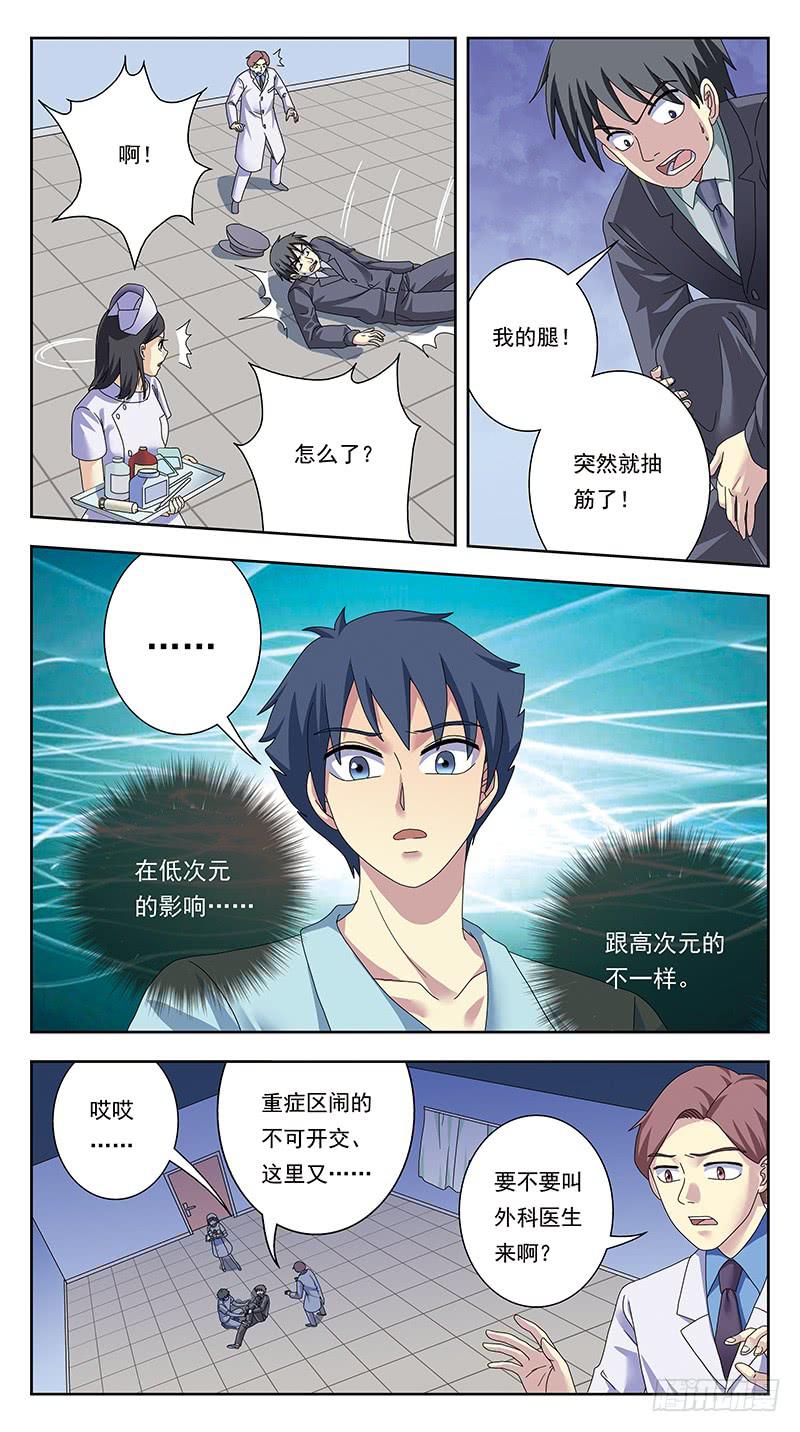 332话-试探-第334话
