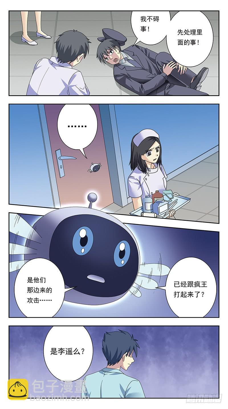 332话-试探-第334话