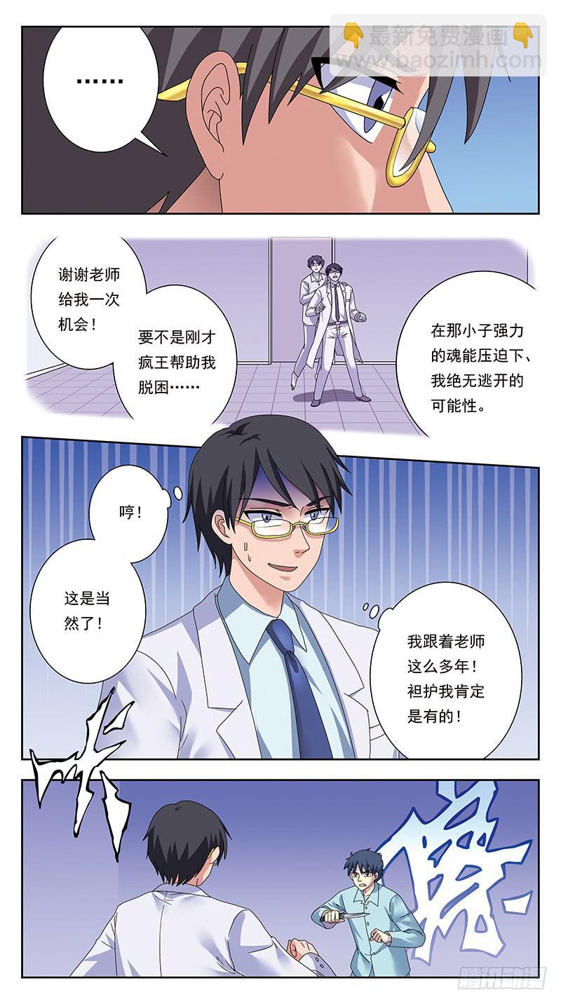 332话-试探-第334话