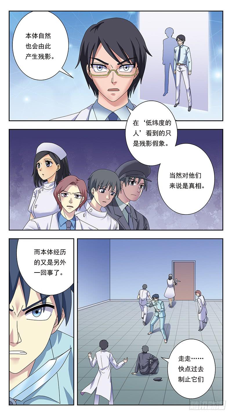 332话-试探-第334话
