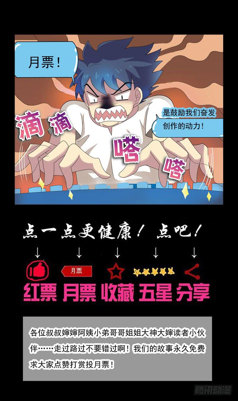 36话-飞魂爪-第36话