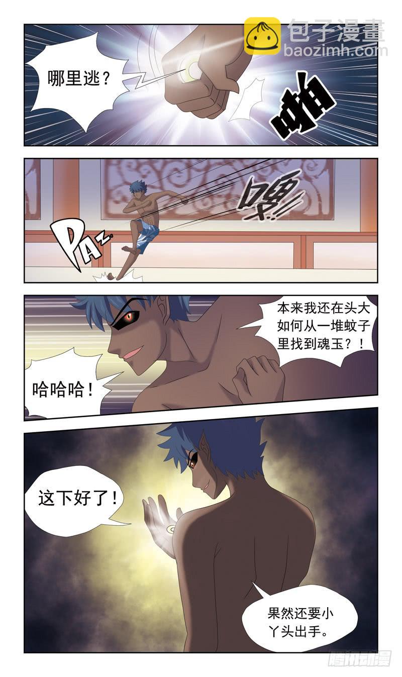 36话-飞魂爪-第36话