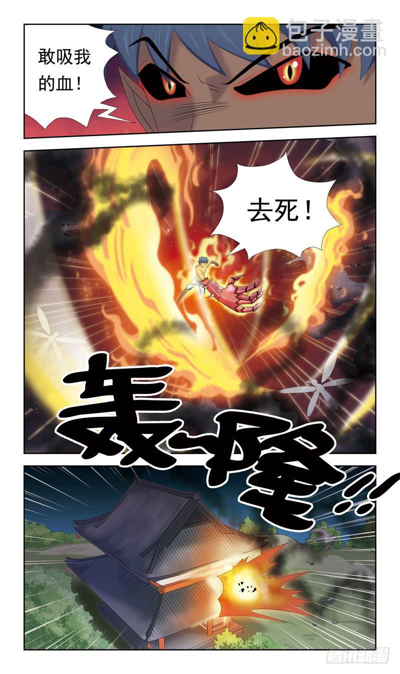 36话-飞魂爪-第36话