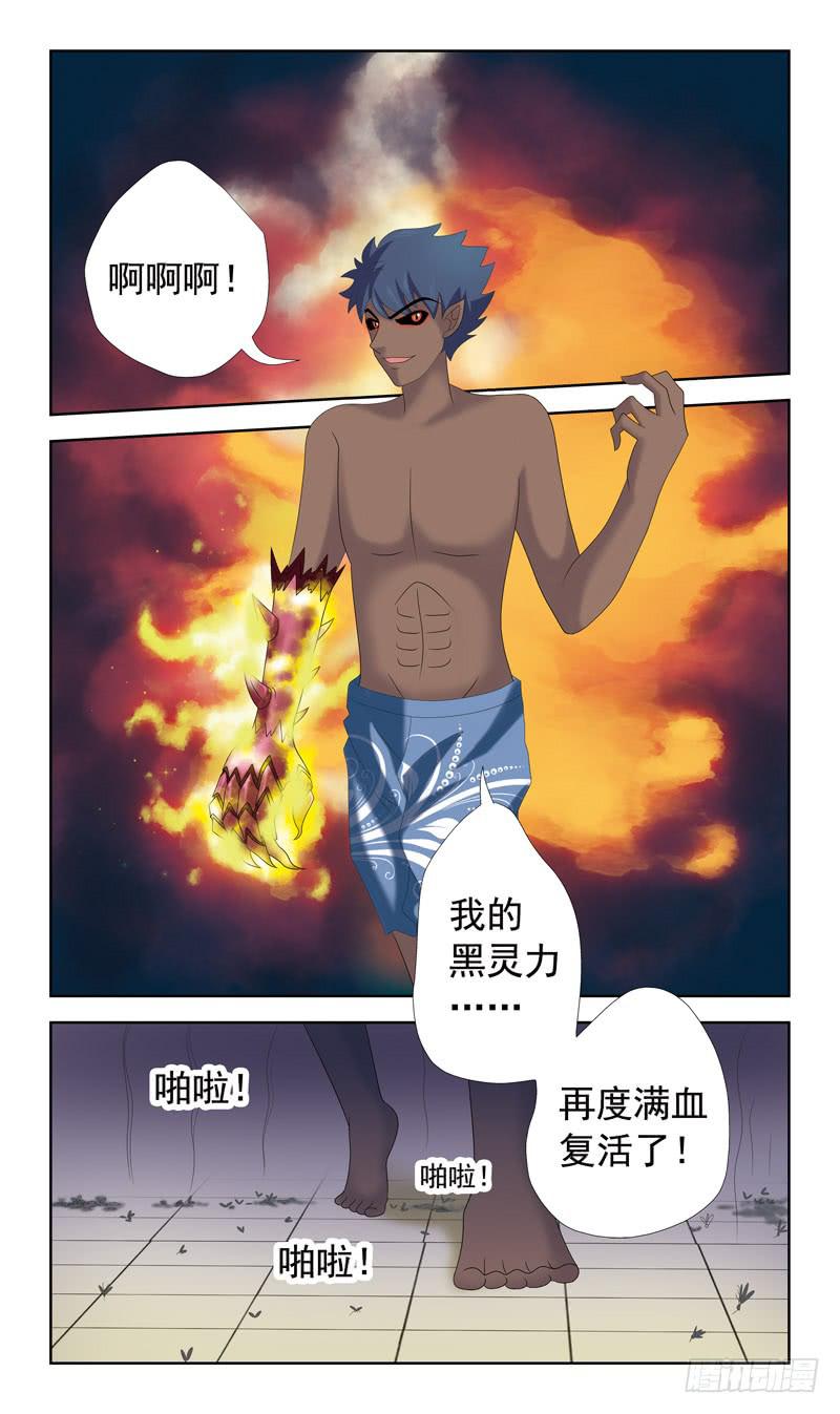 36话-飞魂爪-第36话