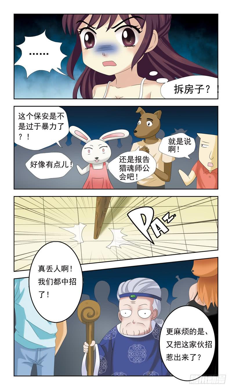 36话-飞魂爪-第36话