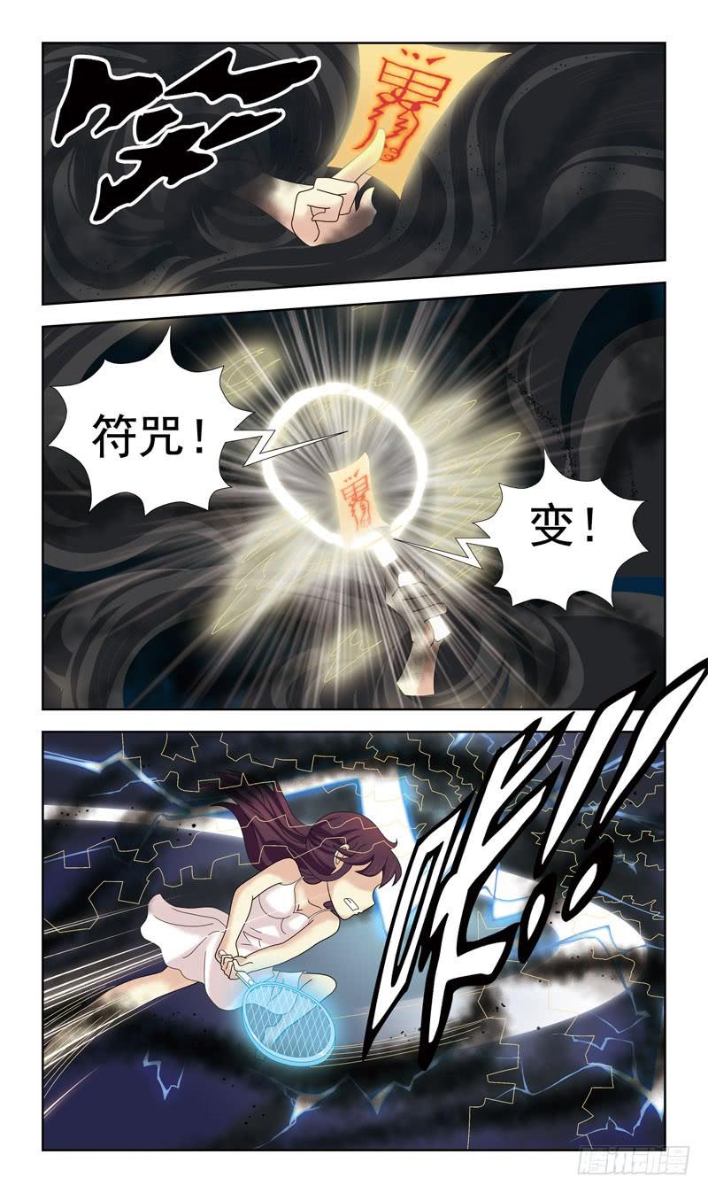 36话-飞魂爪-第36话