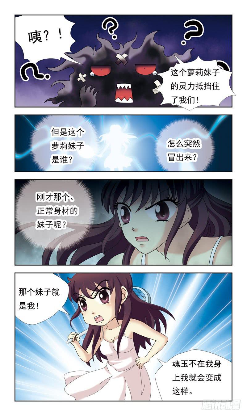 36话-飞魂爪-第36话