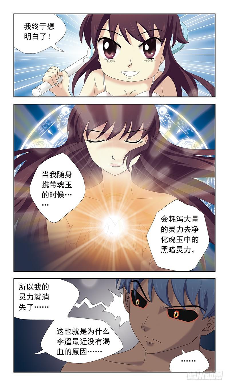 36话-飞魂爪-第36话