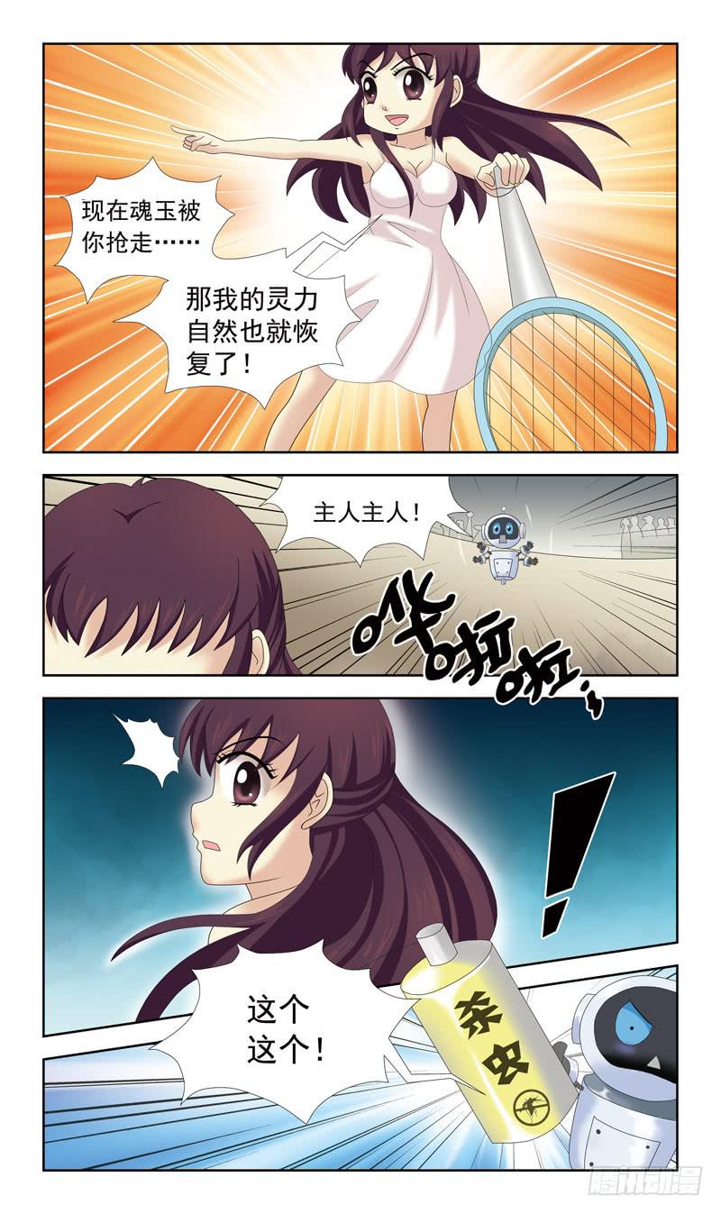 36话-飞魂爪-第36话