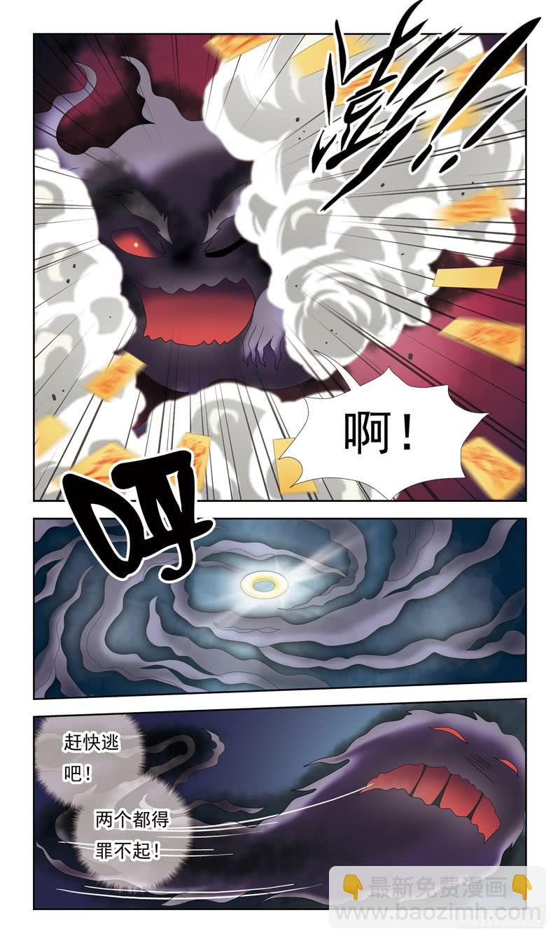 36话-飞魂爪-第36话