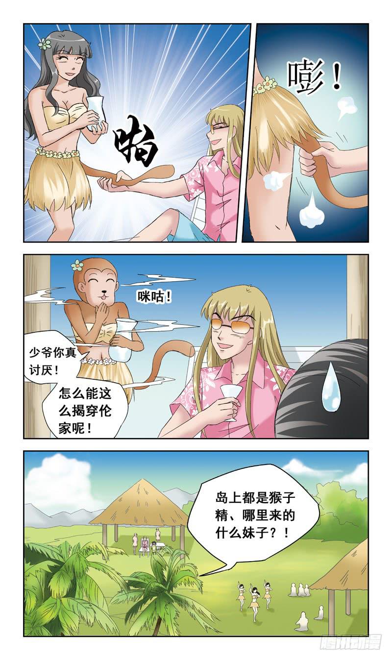 38话-敌在暗-第38话