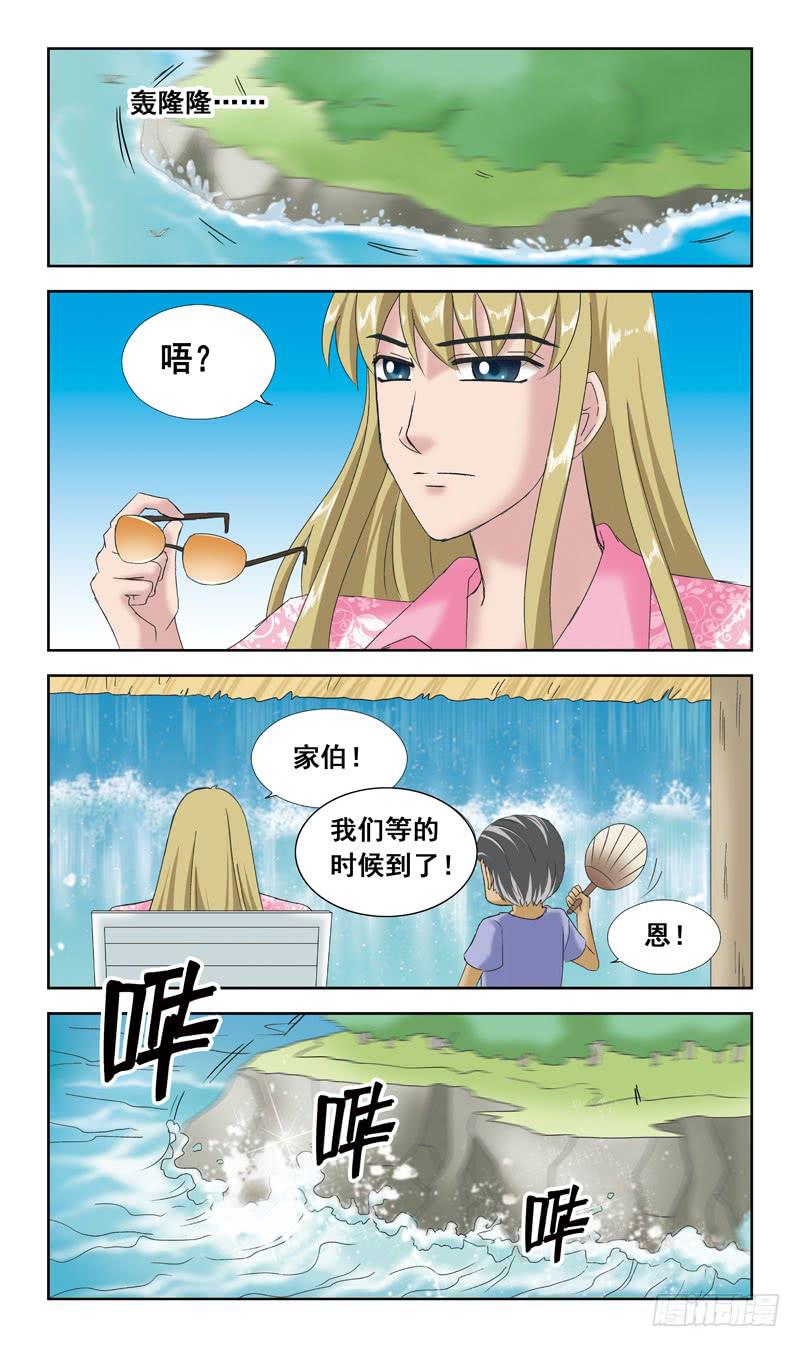 38话-敌在暗-第38话