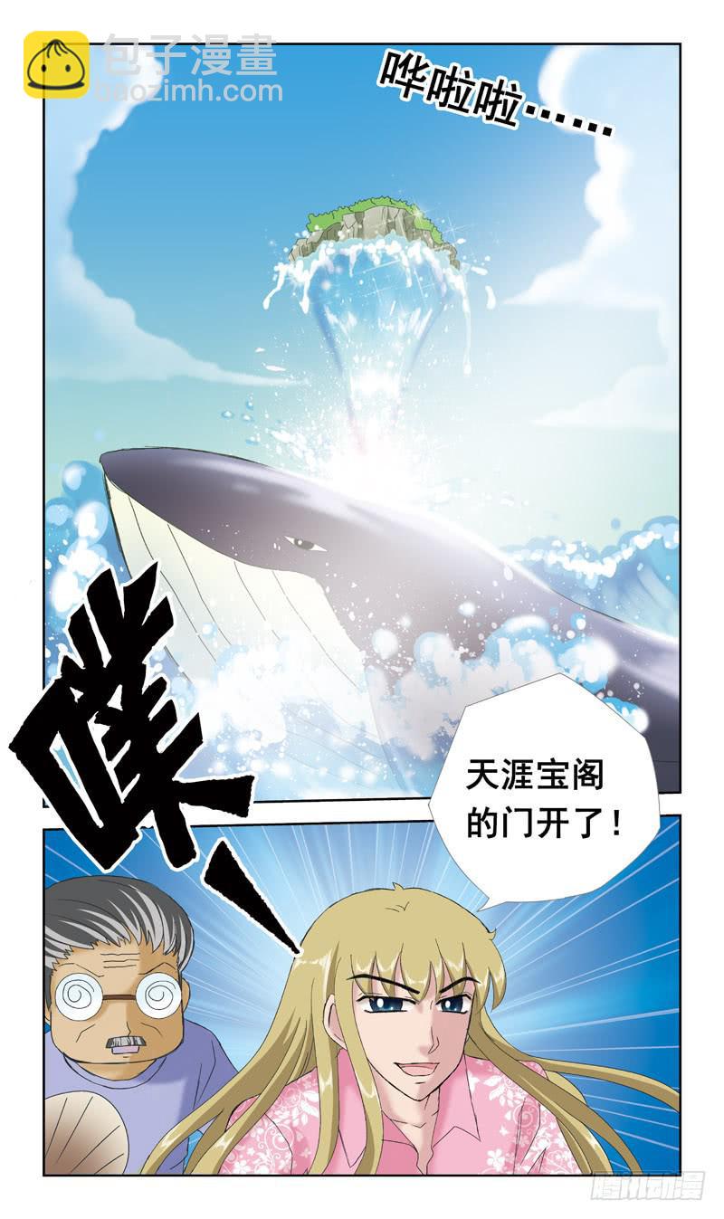 38话-敌在暗-第38话