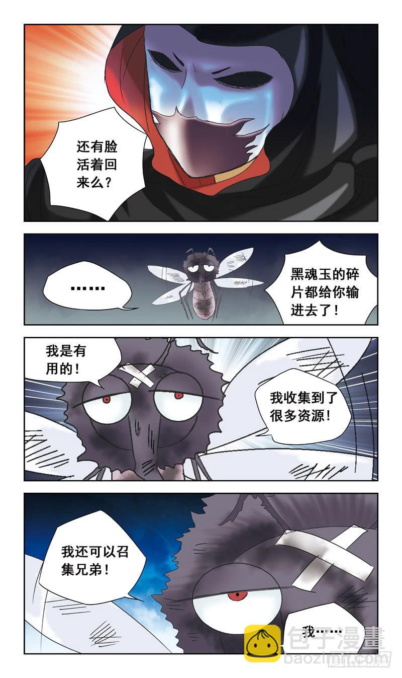 38话-敌在暗-第38话