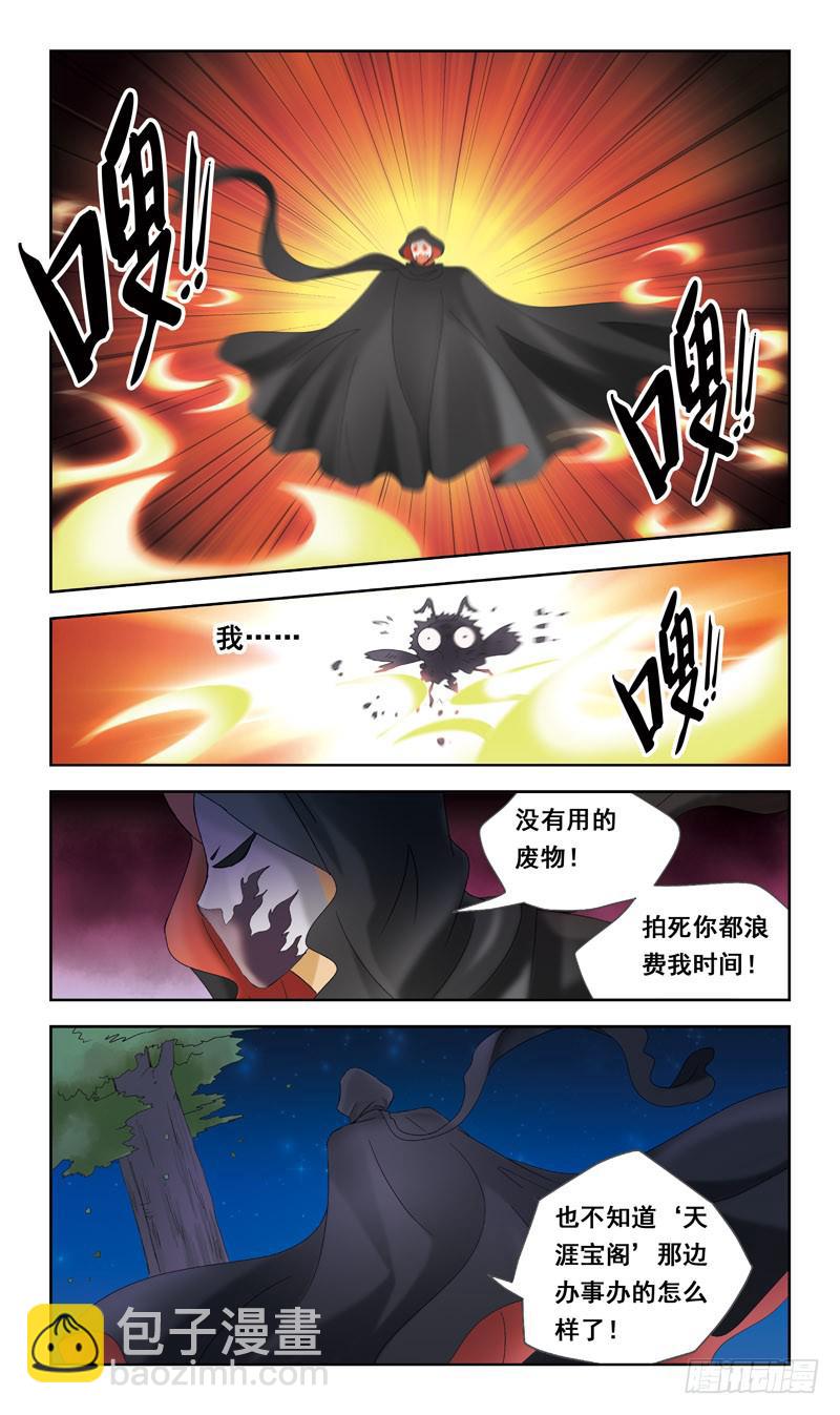 38话-敌在暗-第38话