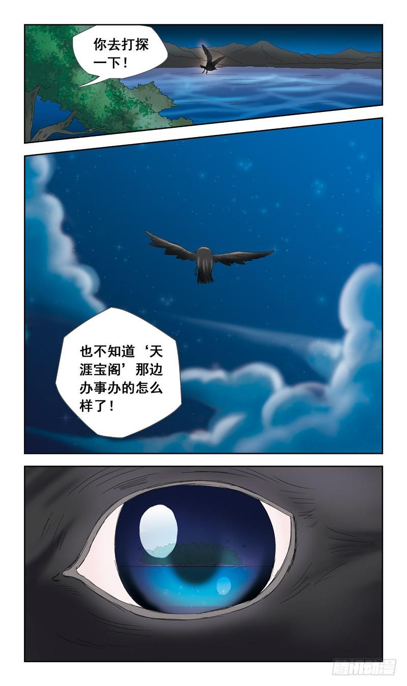 38话-敌在暗-第38话