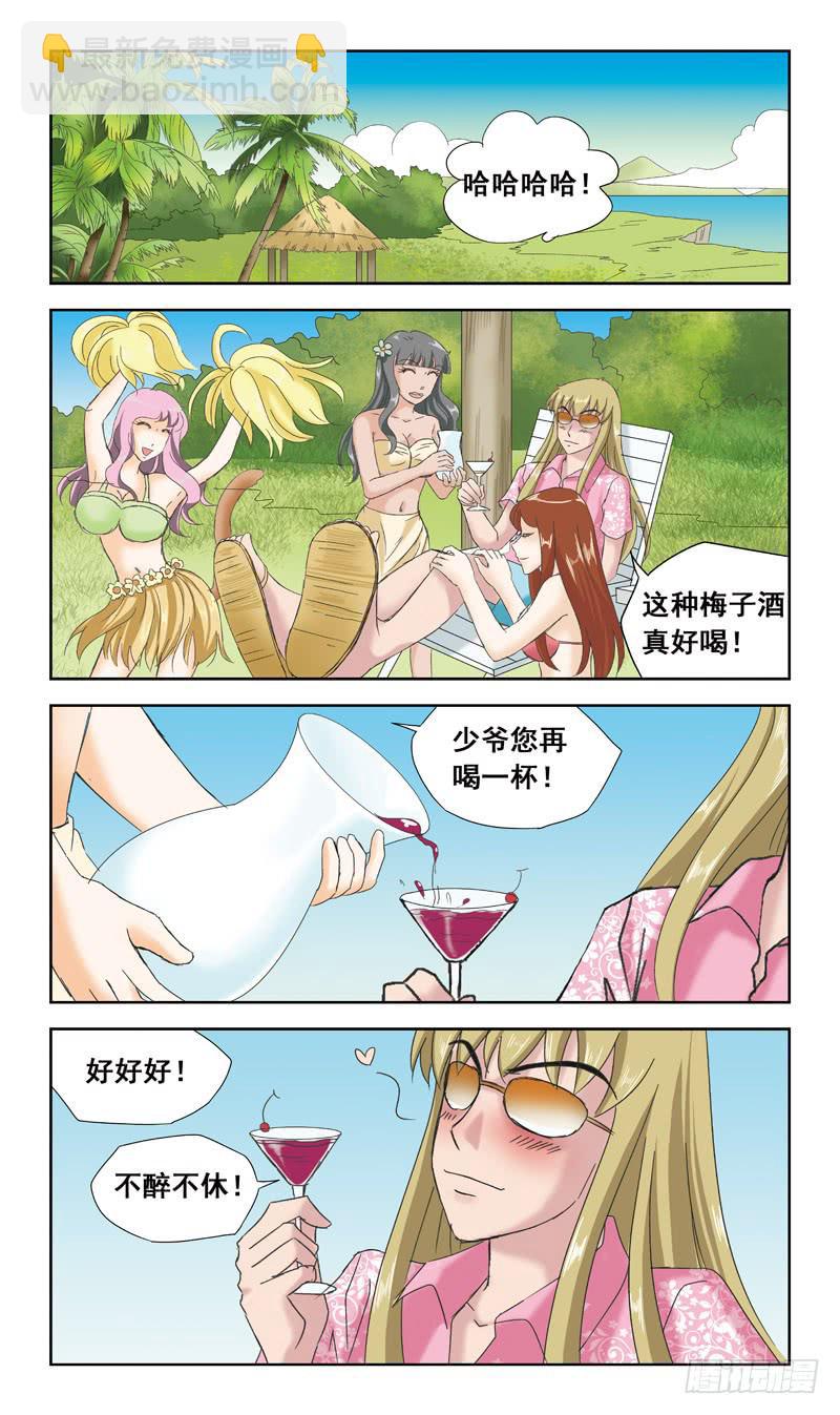 38话-敌在暗-第38话