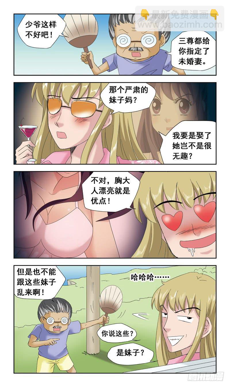 38话-敌在暗-第38话