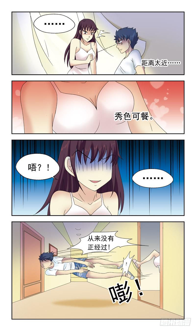 40话-纠结-第40话