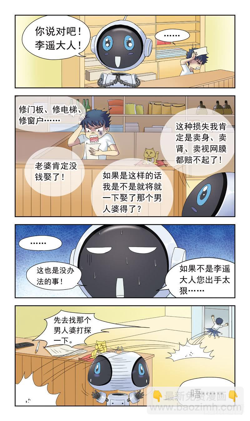 40话-纠结-第40话